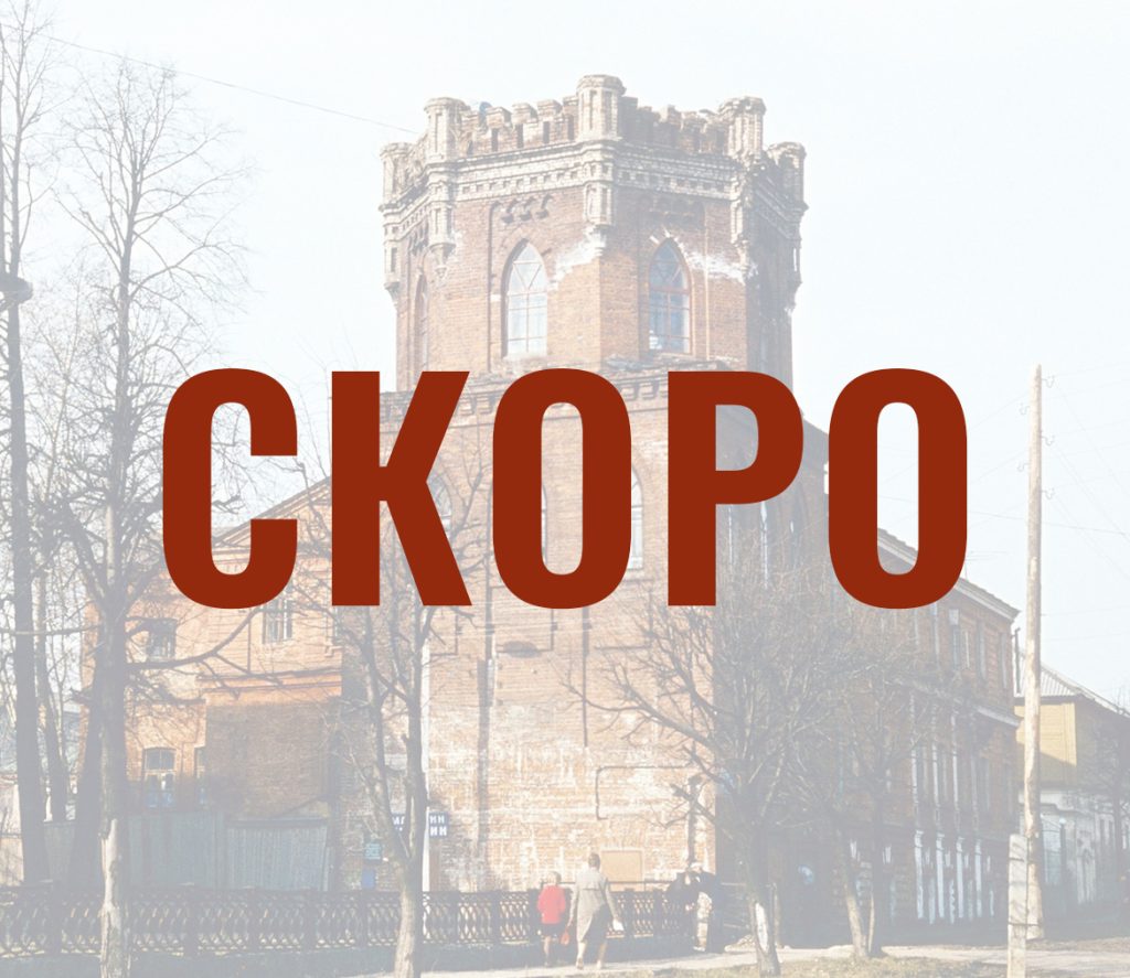 Водонапорная Башня Слободской